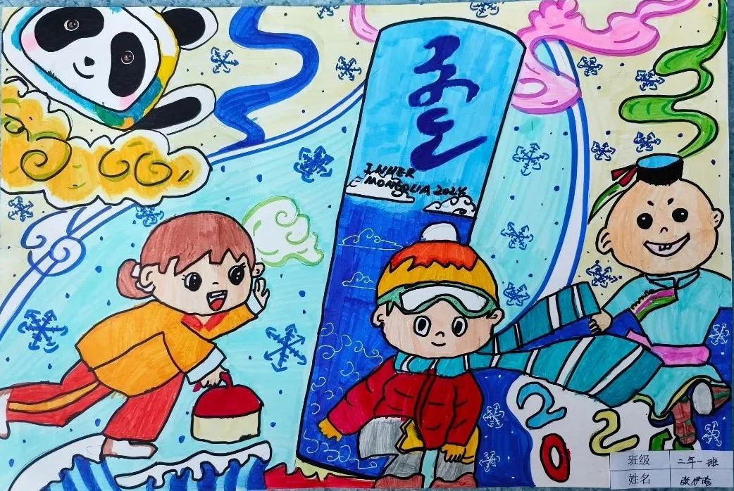 “喜迎十四冬 同心共筑中国梦”画画图片（6）