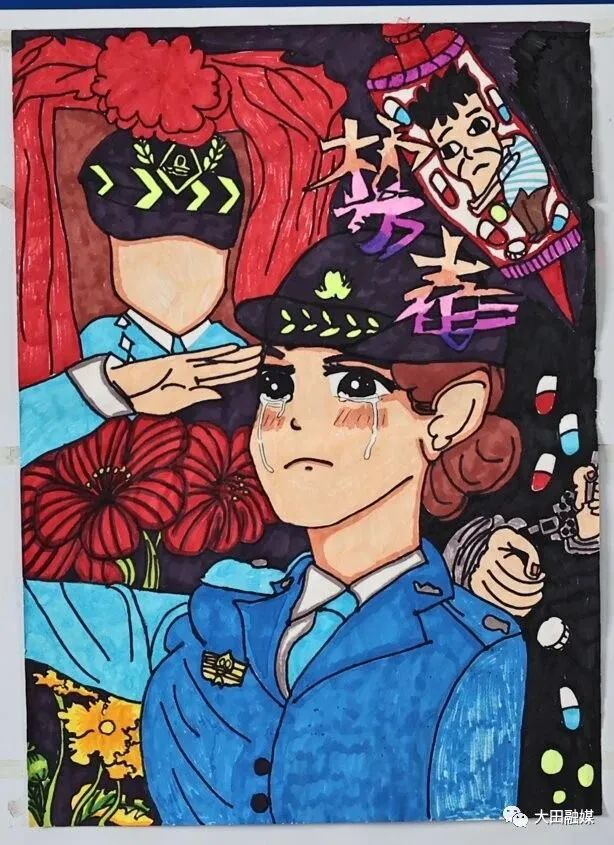“健康人生 无毒青春”禁毒主题参赛作品（十二）
