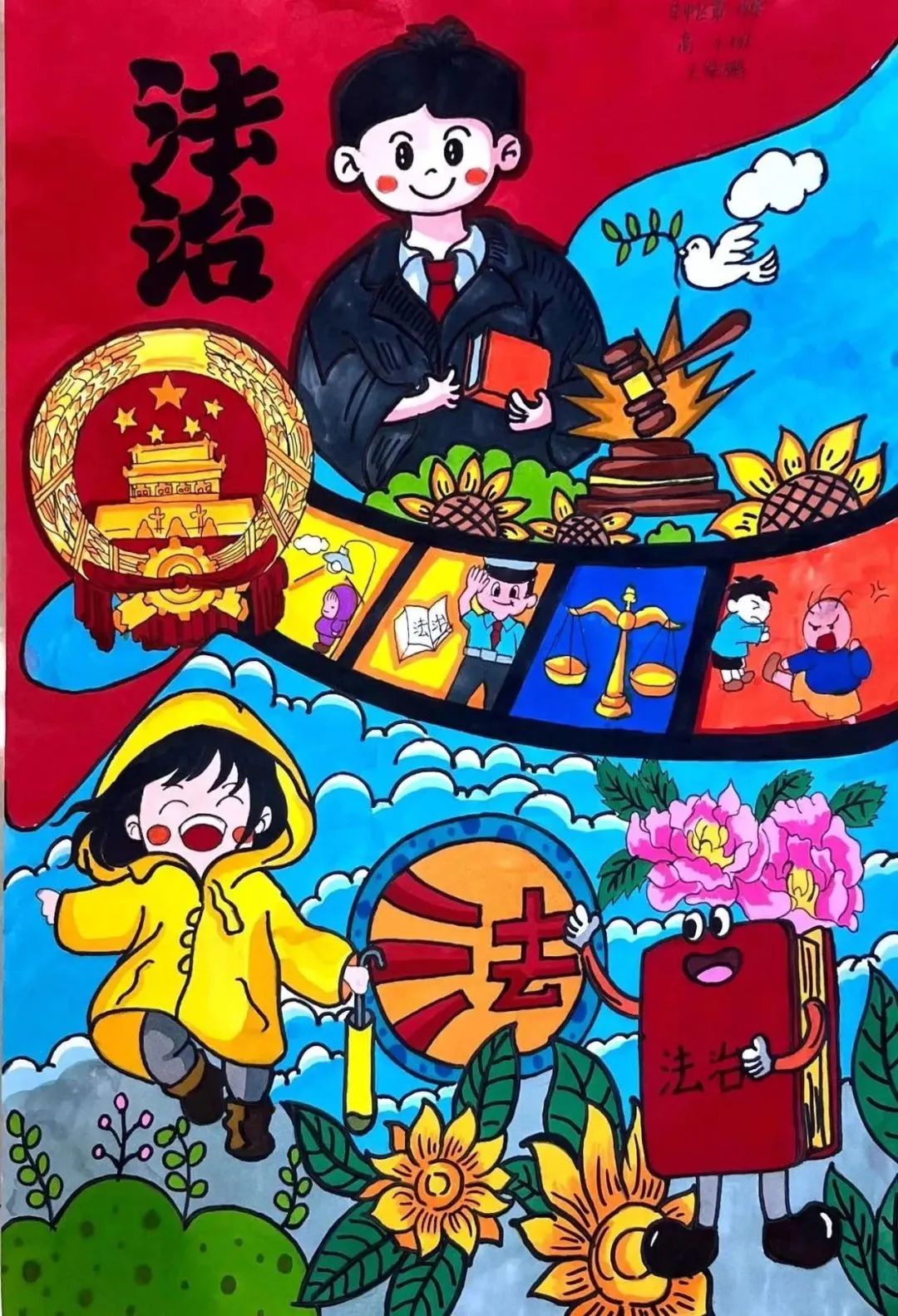 “宪法伴我行”弘扬宪法精神主题绘画（8）