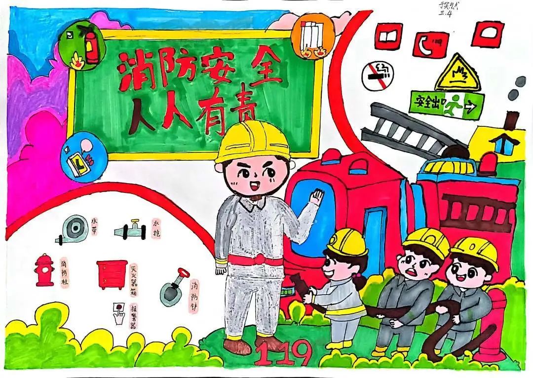 “手绘消防梦 安全记心间”小学生儿童绘画（10）