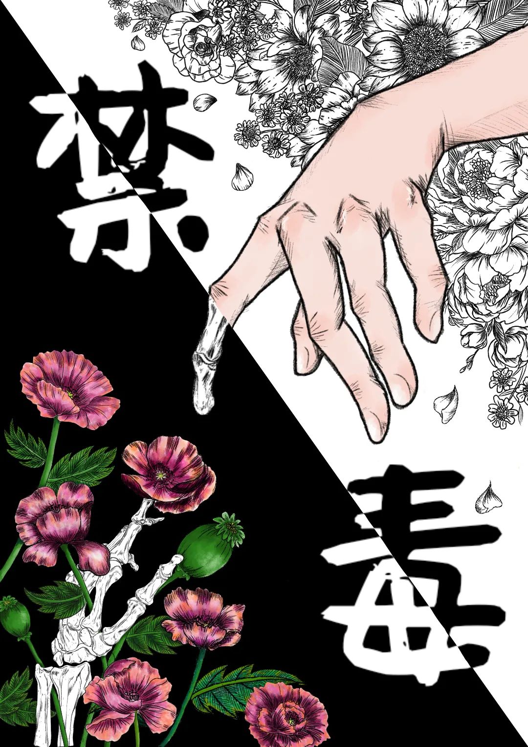 最新禁毒知识绘画简单好看（6）