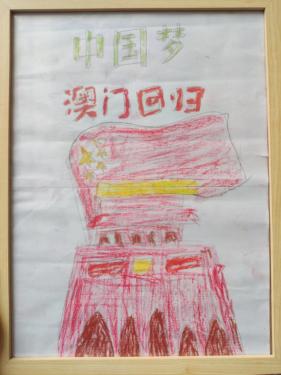 澳门回归24周年纪念日绘画作品（三）