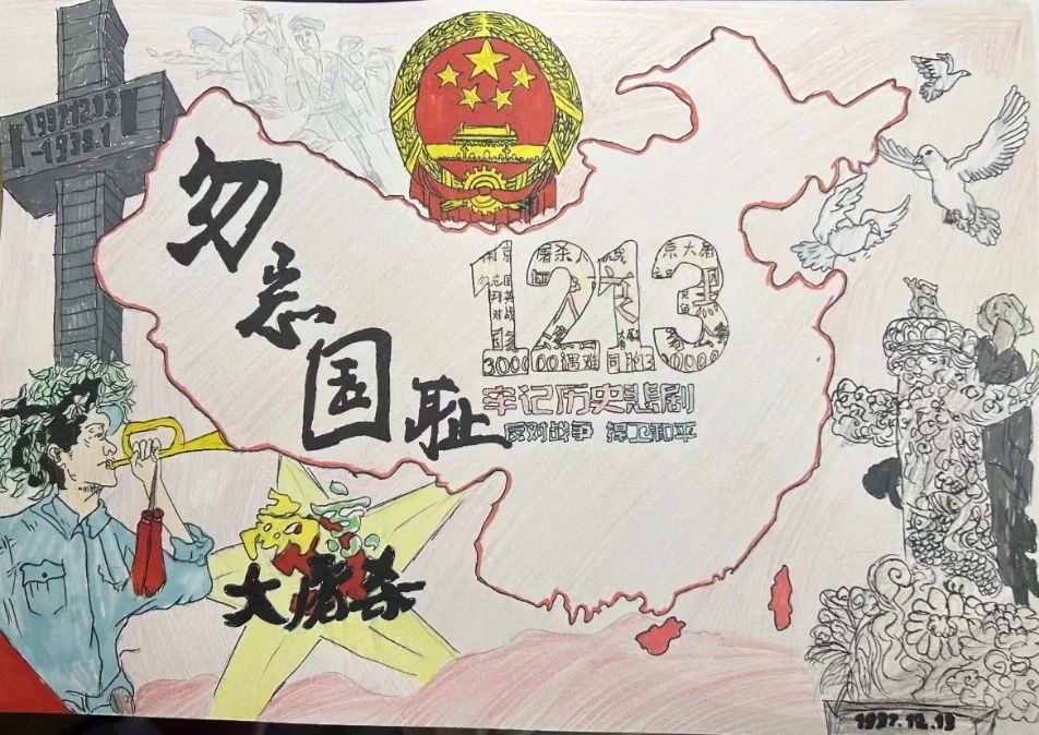 2023“勿忘国殇 吾辈自强”国家公祭日主题画（十）