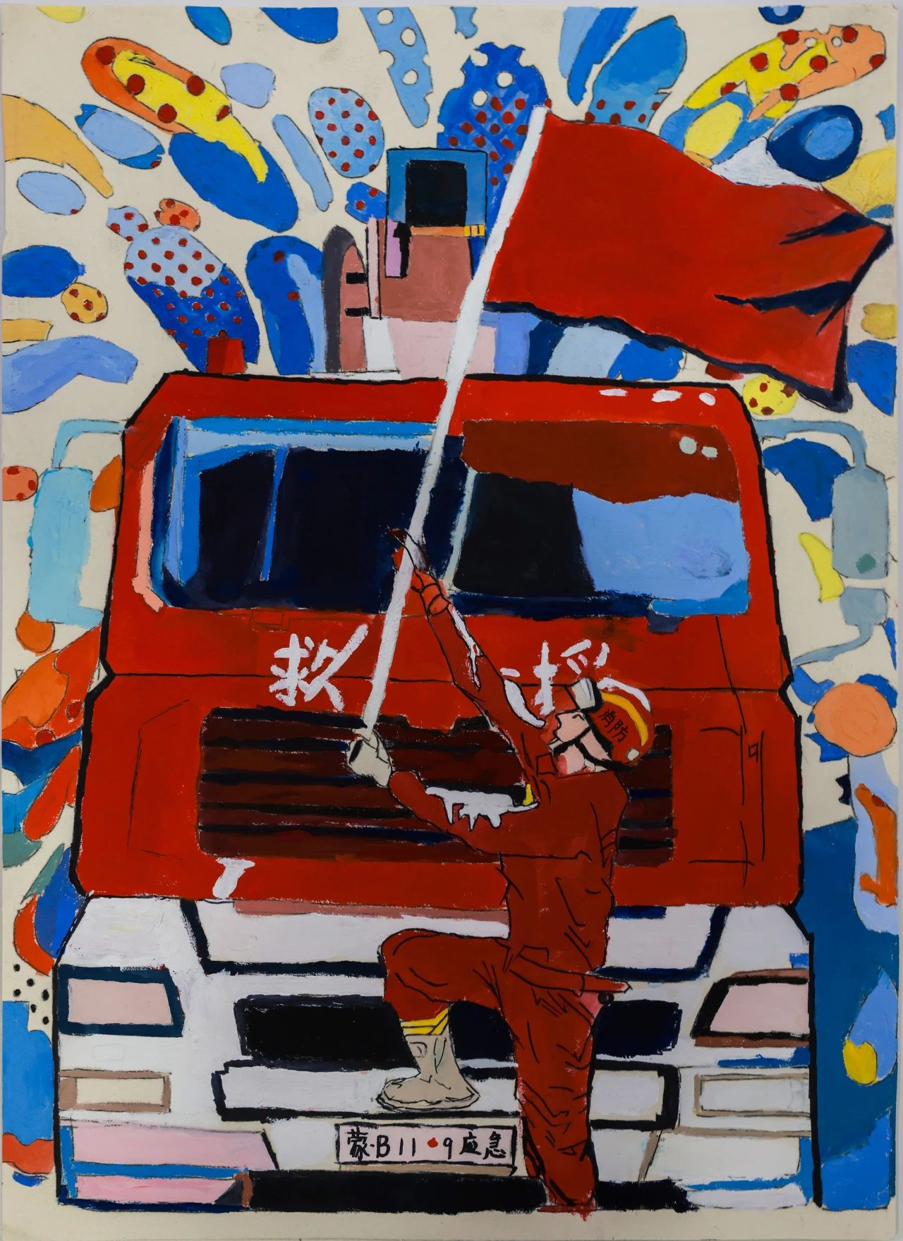 《烈火英雄》消防安全主题创意水粉画（20）