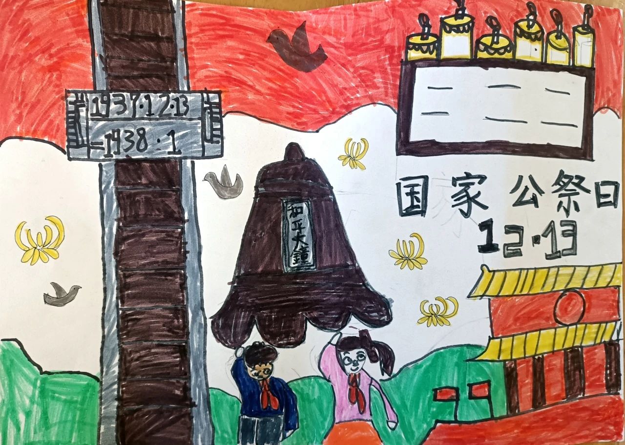 “勿忘国耻 振兴中华”国家公祭日绘画（4）