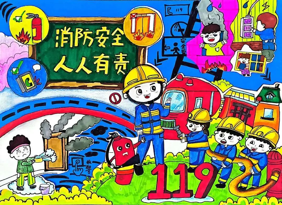 “手绘消防梦 安全记心间”小学生儿童绘画（11）