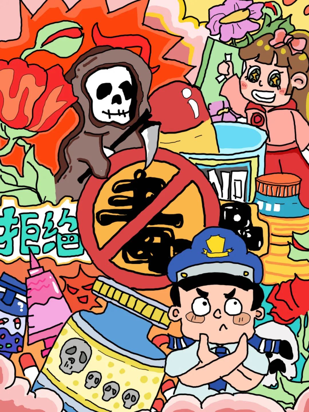 “青春无毒 向阳而生”创意大赛作品（十五）