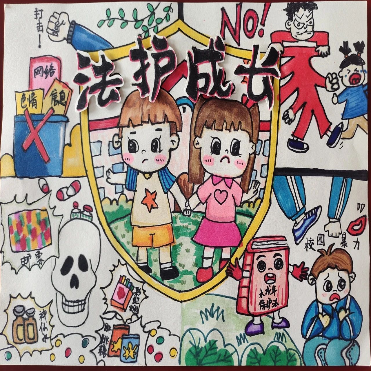 “知法守法 法护成长”法制宣传画画（6）