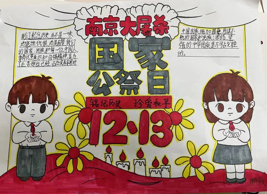 “勿忘国耻 圆梦中华”国家公祭日最新绘画（6）