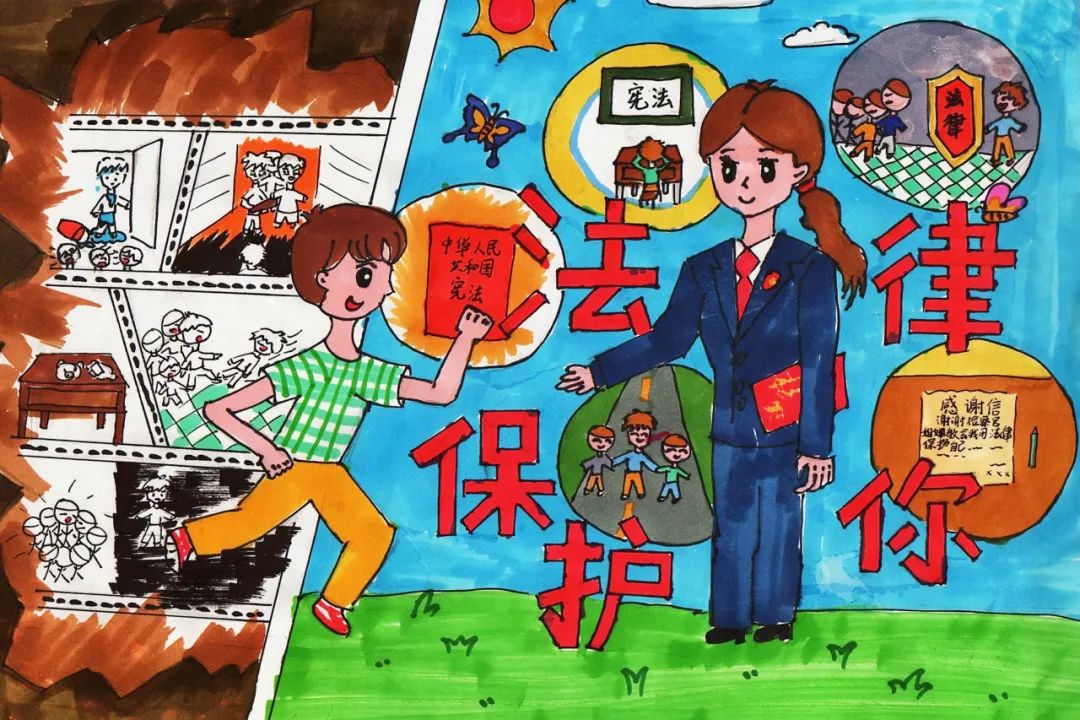 “以法之名 保护少年的你”绘画图片（5）