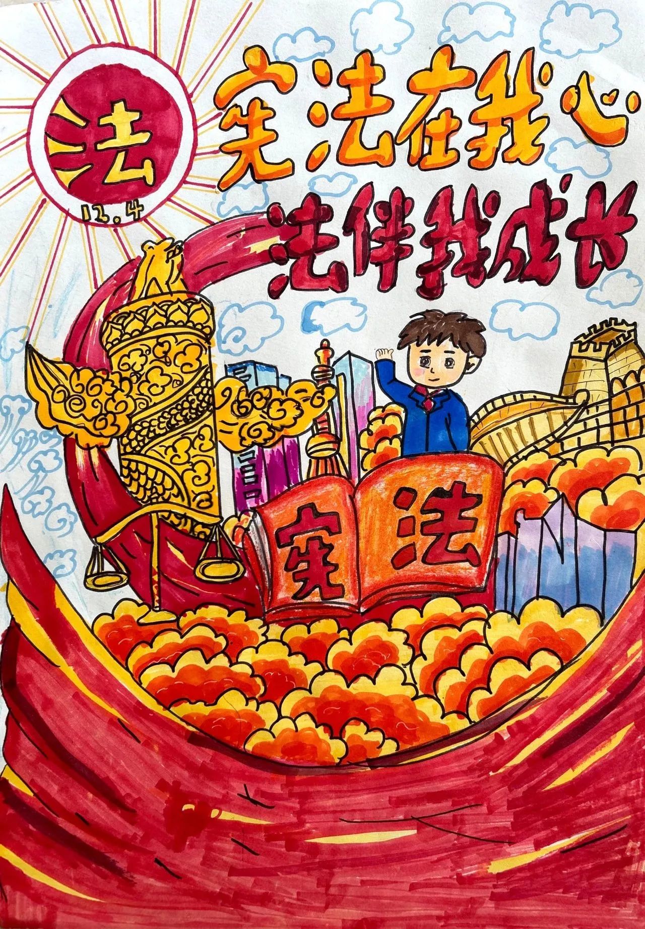 “宪法在我心 法伴我成长”绘画优秀作品（十一）