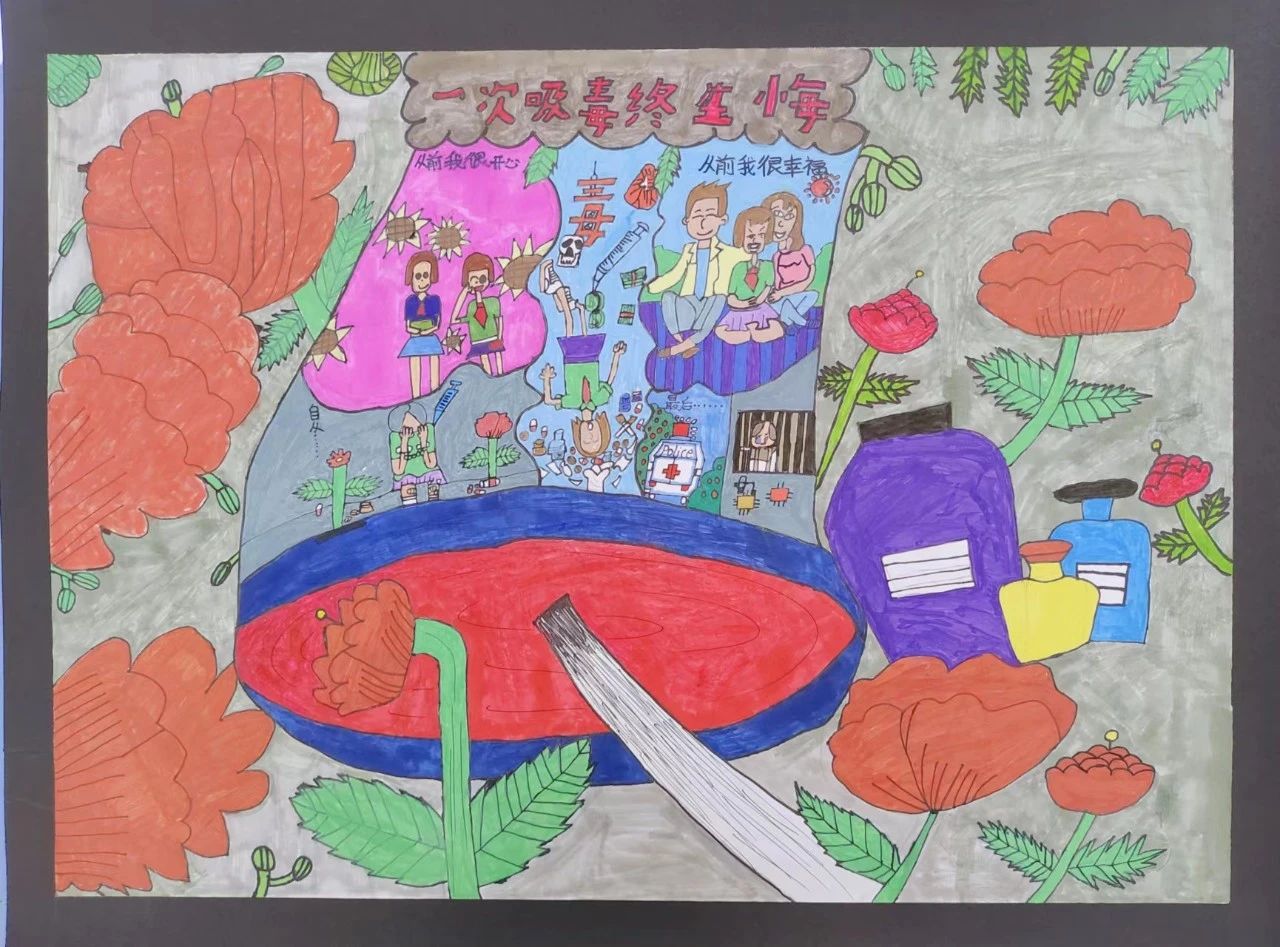 “青春无毒 逐梦未来”优秀画画作品（20）