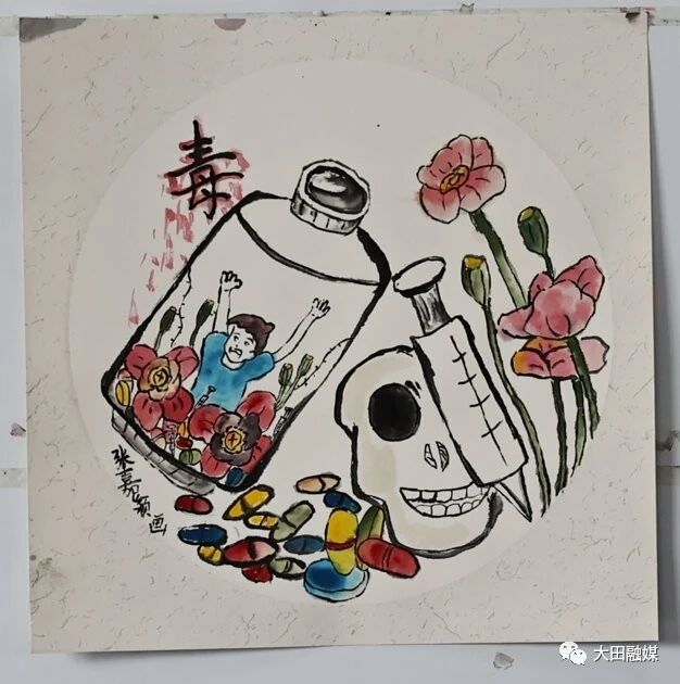 “健康人生 无毒青春”禁毒主题参赛作品（十八）