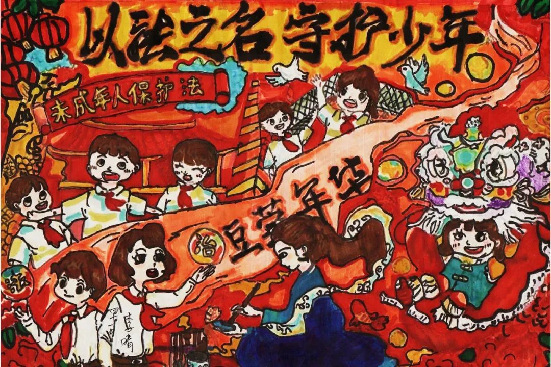 “以法之名 保护少年的你”绘画图片（13）