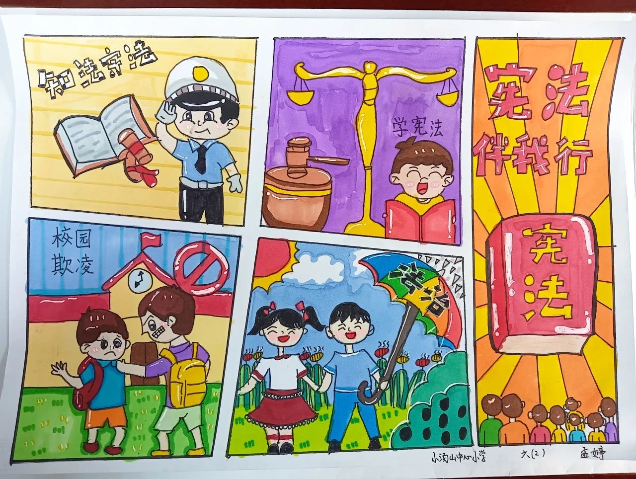 “宪法在我心中”主题优秀画画作品（1）