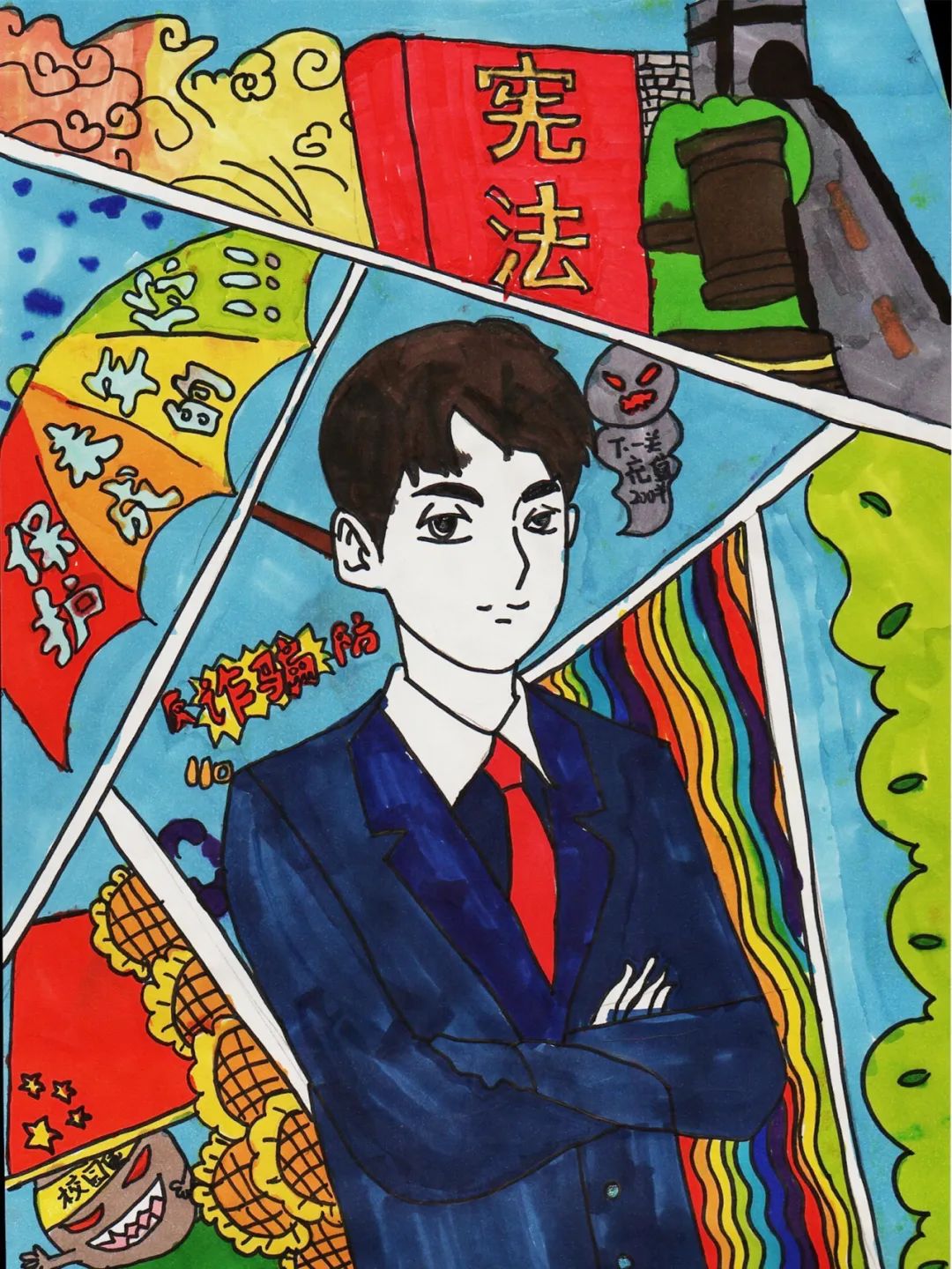 “以法之名 保护少年的你”绘画图片（2）