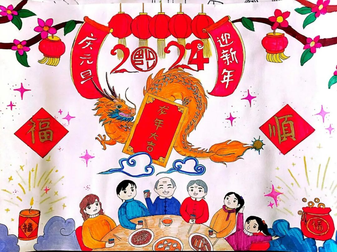 “庆元旦 迎新年”2024龙年儿童绘画图片（8）