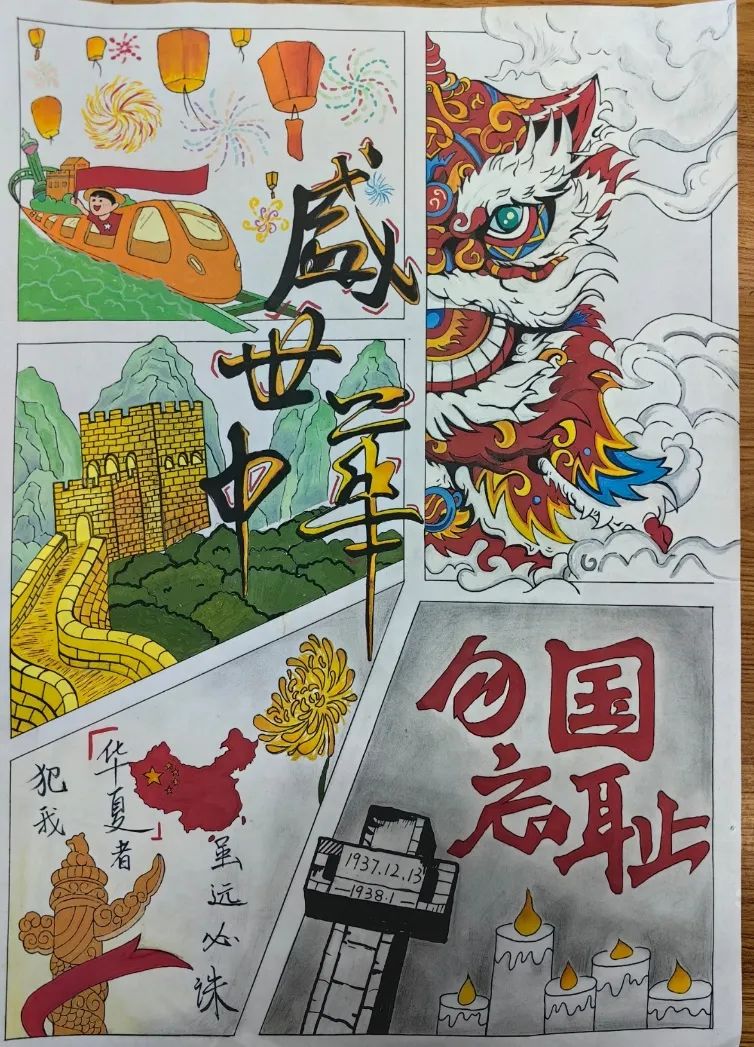 2023“勿忘国殇 吾辈自强”国家公祭日主题画（一）