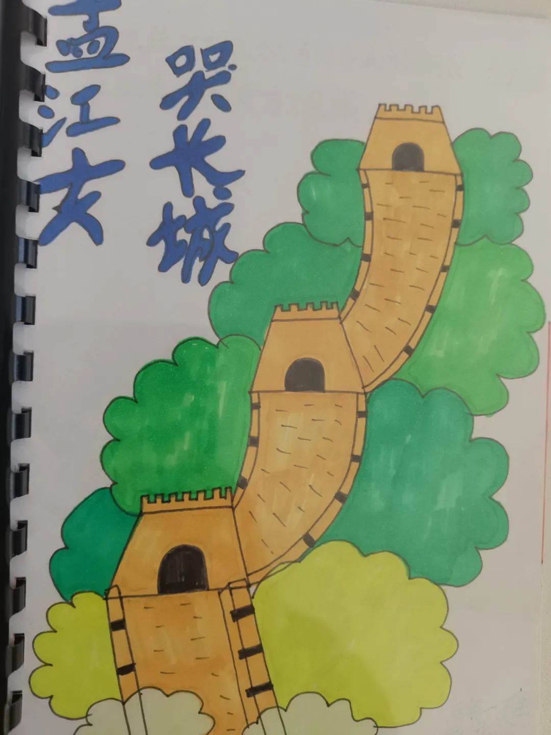 小学生古诗配画《孟姜女哭长城》