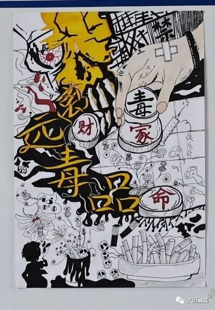 “健康人生 无毒青春”禁毒主题参赛作品（二十）