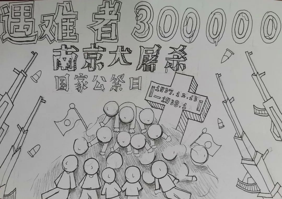 “勿忘国耻 圆梦中华”为主题的儿童画（4）