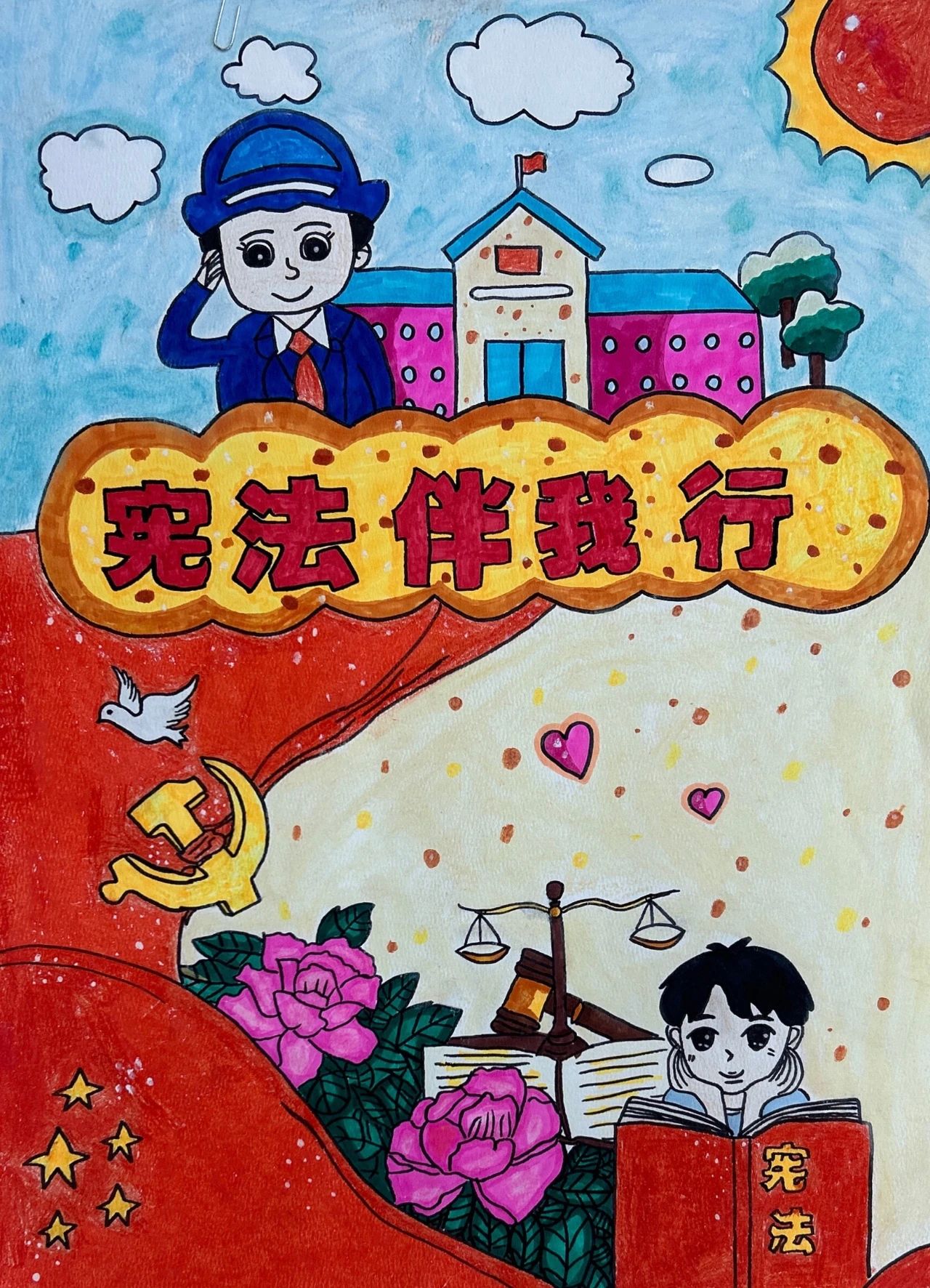 “宪法在我心 法伴我成长”绘画优秀作品（三）
