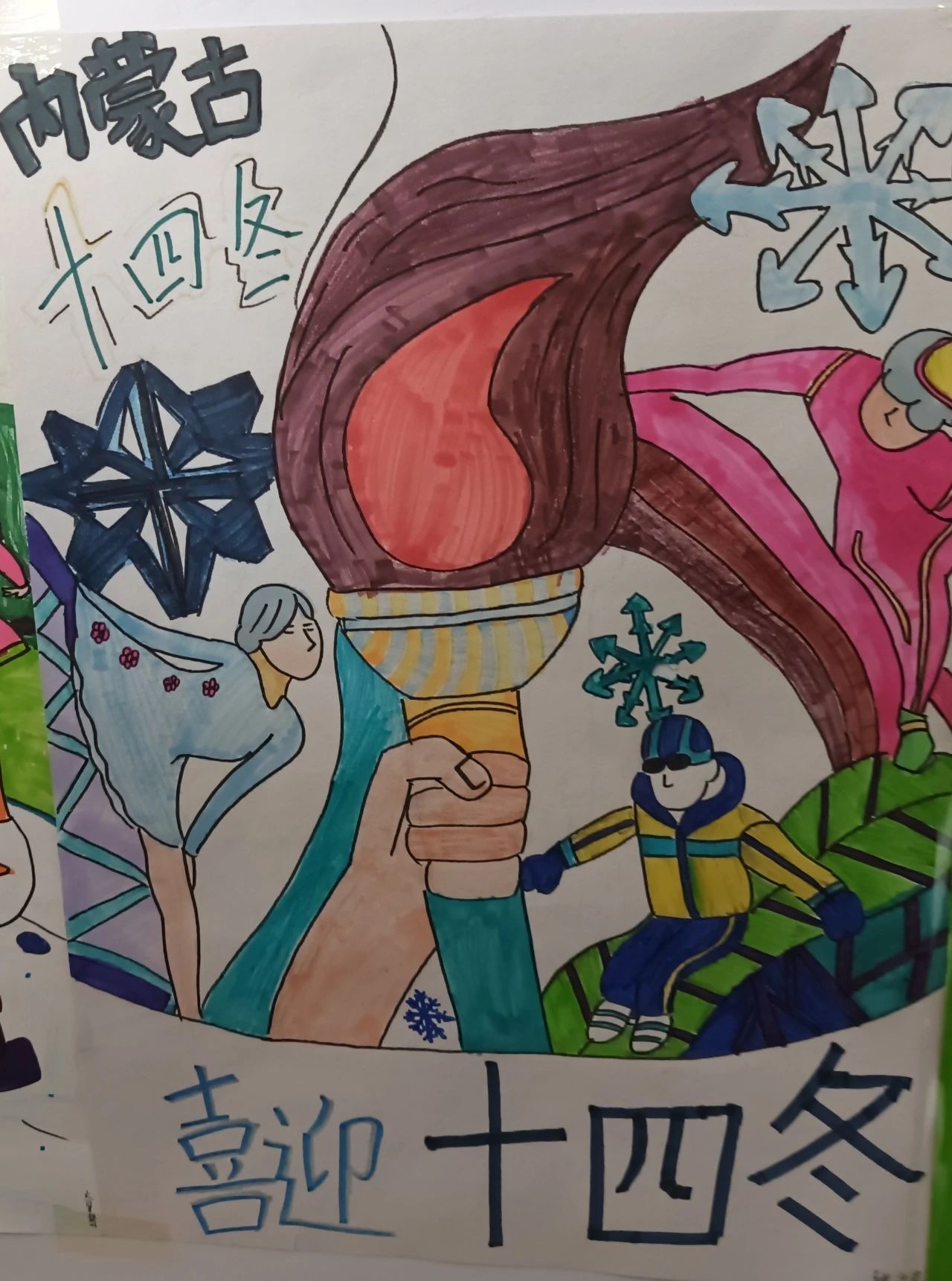 “童心巧手绘冬运 相约魅力十四冬”儿童画画图片（4）