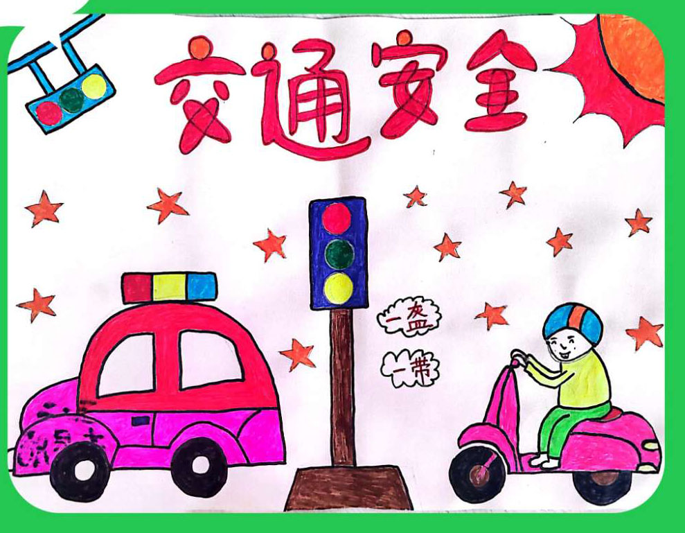 小学五年级交通安全绘画作品-第4张