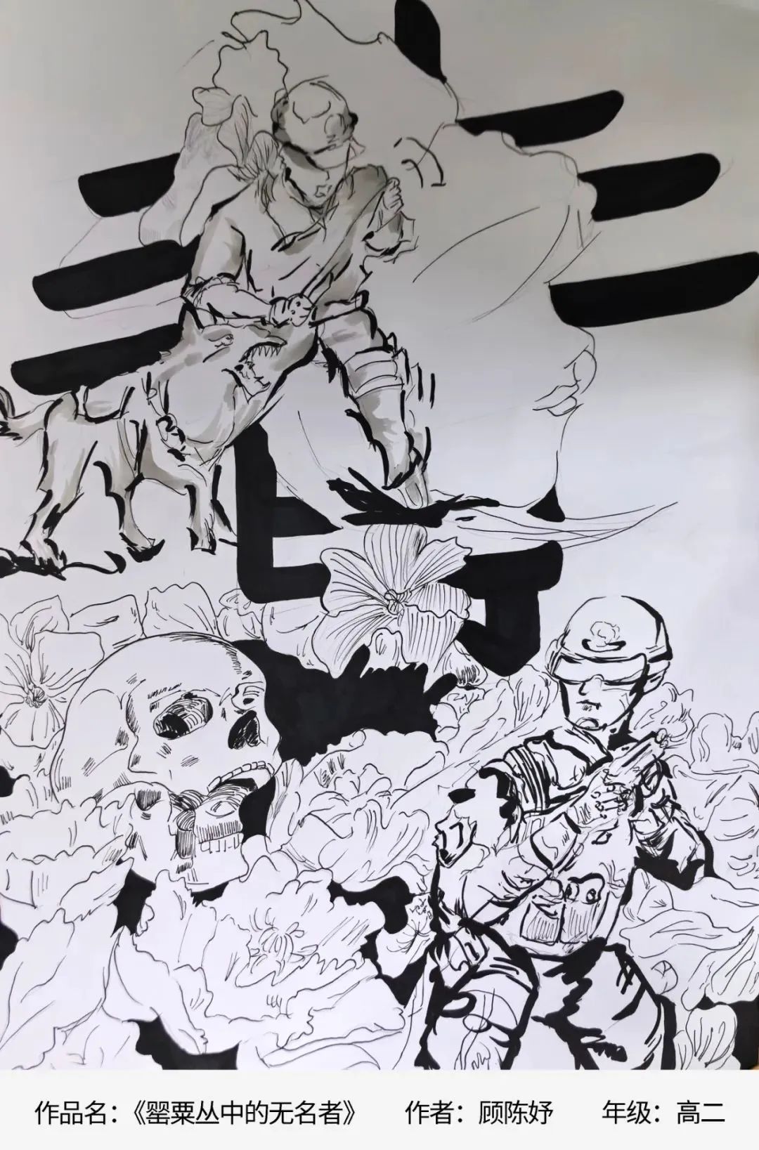 “远离毒品 健康成长”儿童画图片（6/7）