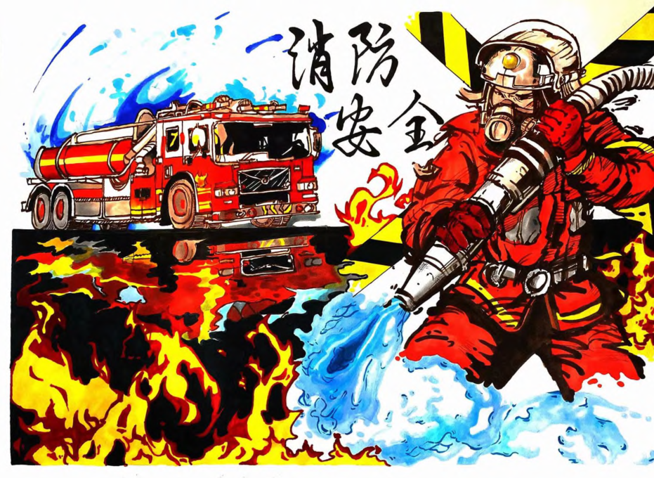 “妙笔绘消防 筑梦火焰蓝”消防安全主题画（3）