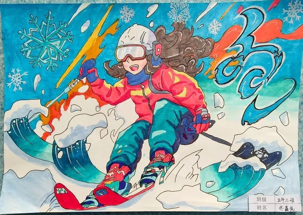 “喜迎十四冬 同心共筑中国梦”儿童绘画作品（5）