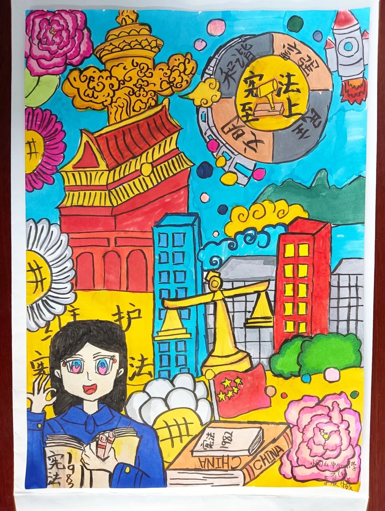 “国家宪法日 童心绘法治”主题儿童画（十八）