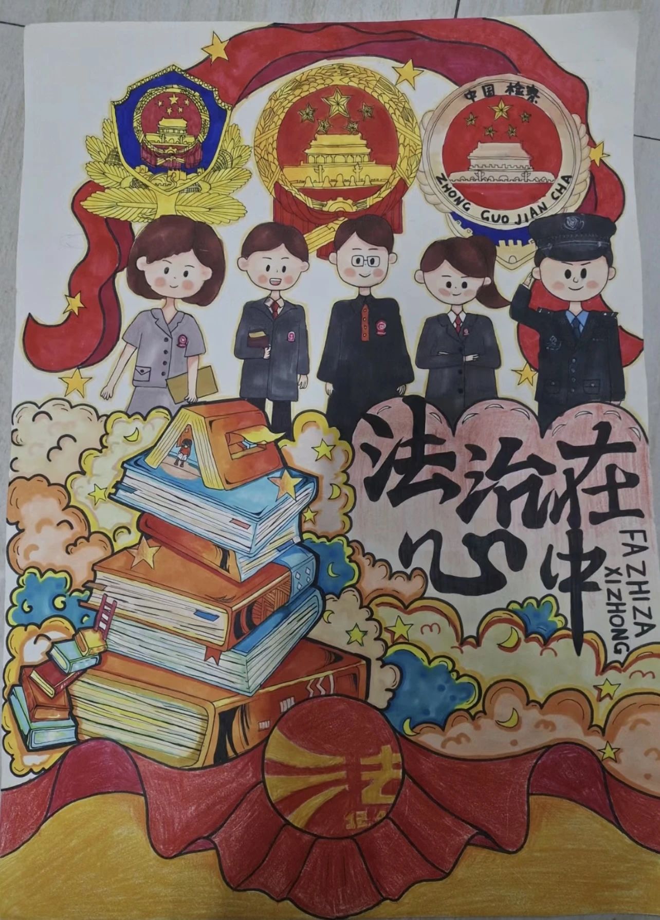 “宪法在我心中”主题优秀画画作品（7）
