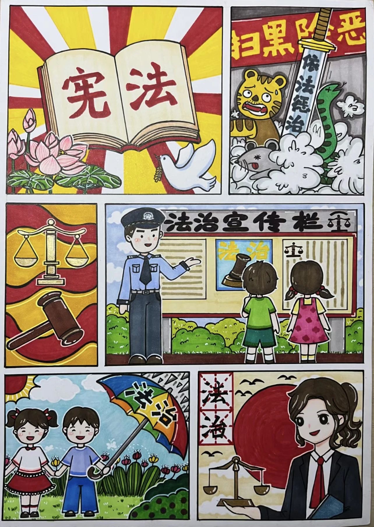 “宪法在我心中”主题优秀画画作品