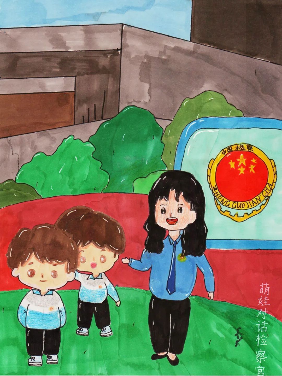“以法之名 保护少年的你”绘画图片（11）