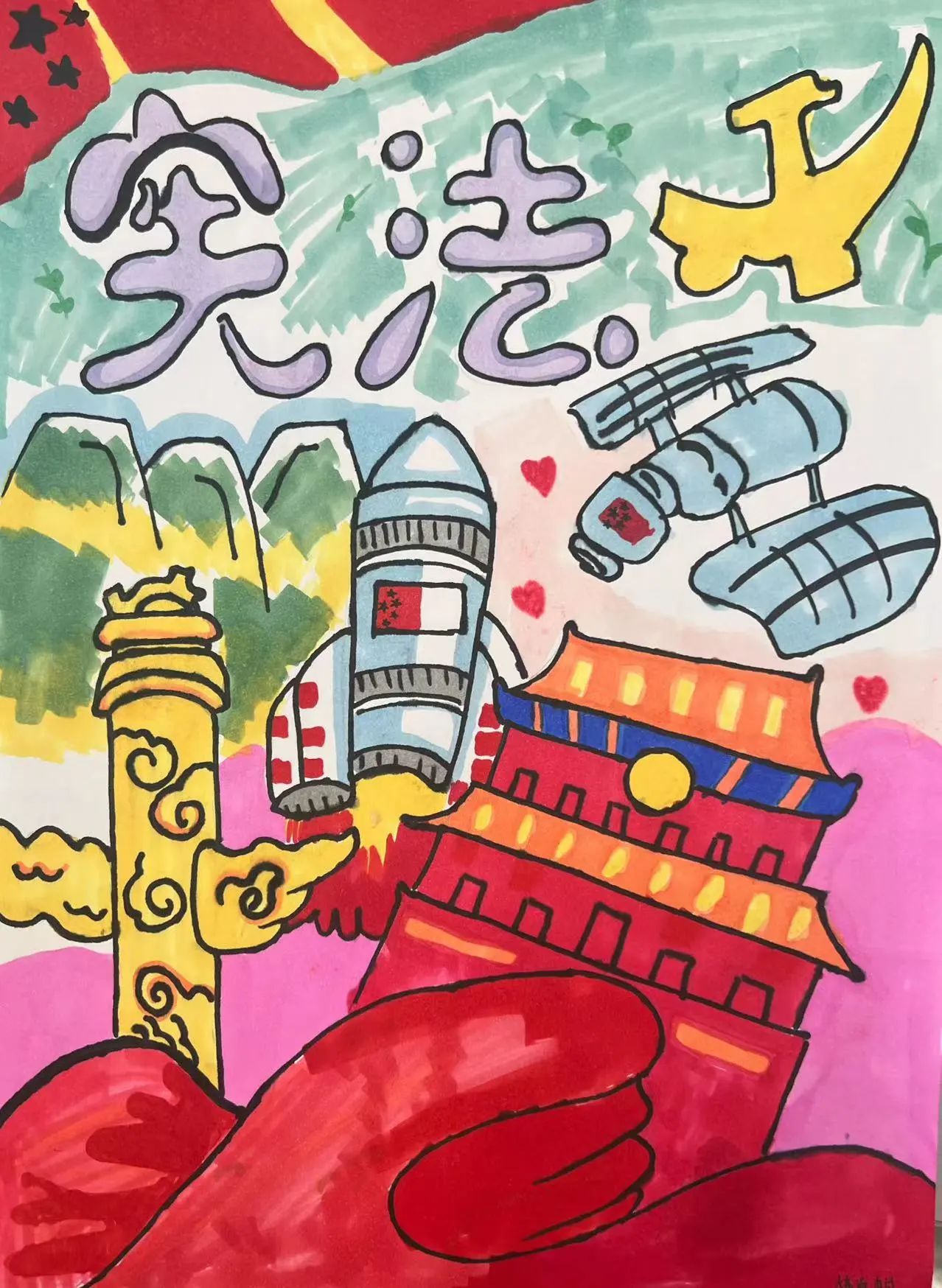 “宪法在我心中”主题优秀画画作品（2）