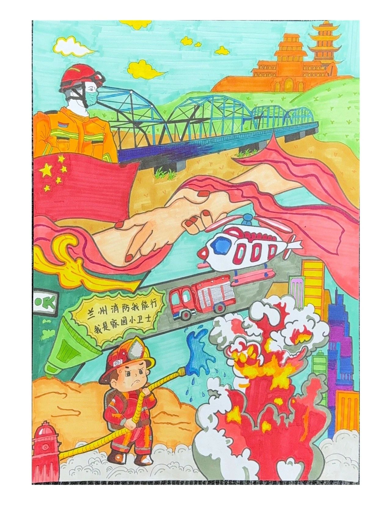 “火光英雄 消防勇士”消防安全一等奖画画作品（2）