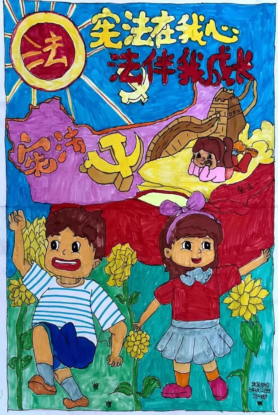 “青春绘法 法伴青春”做学法守法好少年画画图片（3）