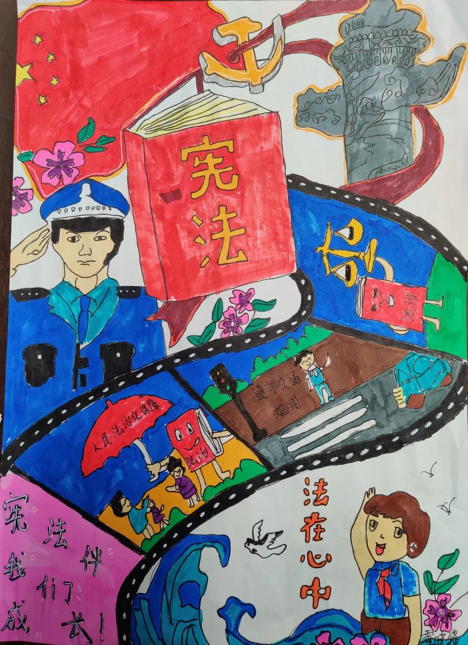 “童心童眼看宪法 宪法伴我成长”优秀绘画作品（2）