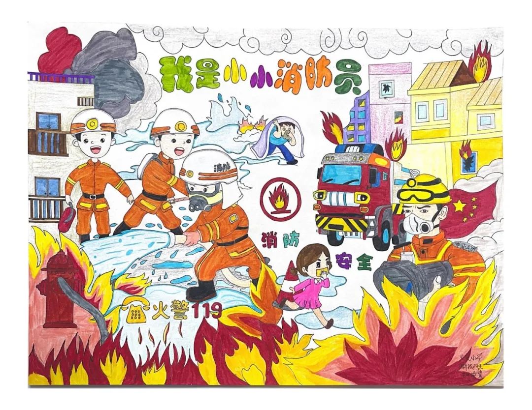 “小小消防员 追梦火焰蓝”消防主题绘画（4）