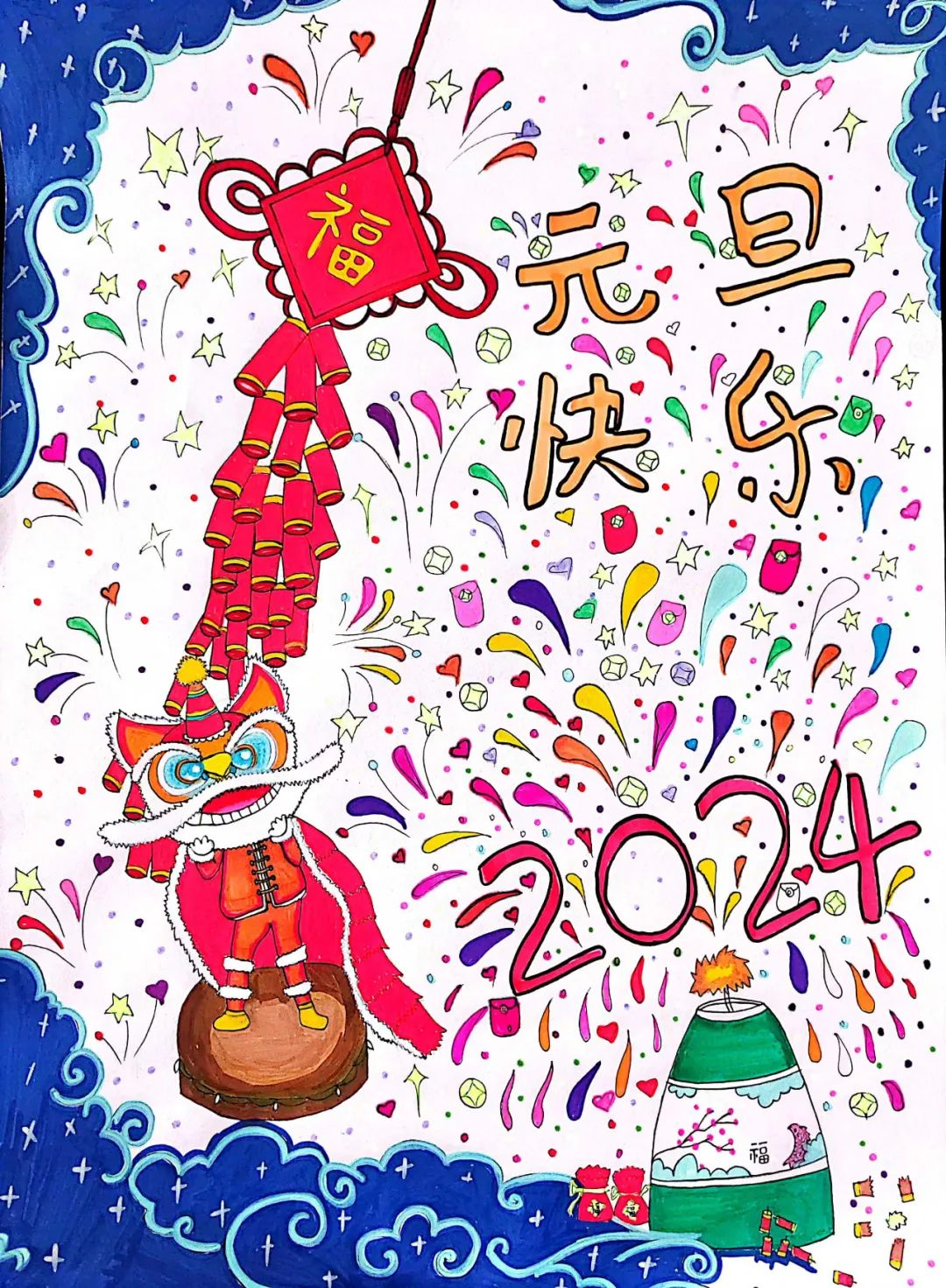 “庆元旦 迎新年”2024龙年儿童绘画图片（14）