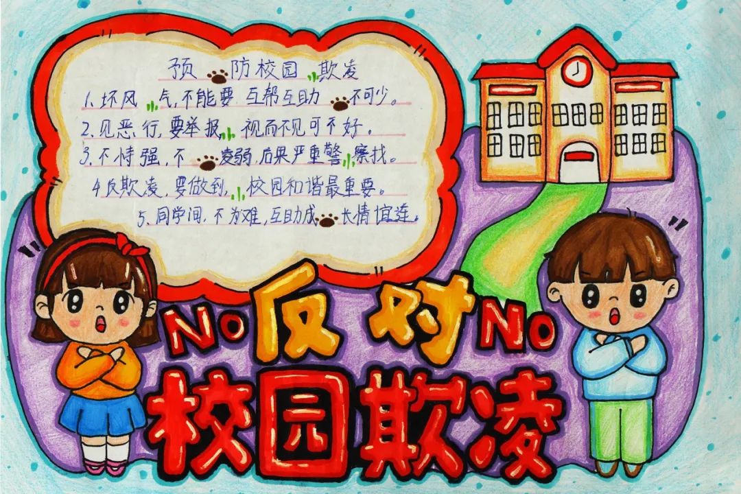 “以法之名 保护少年的你”绘画图片（4）