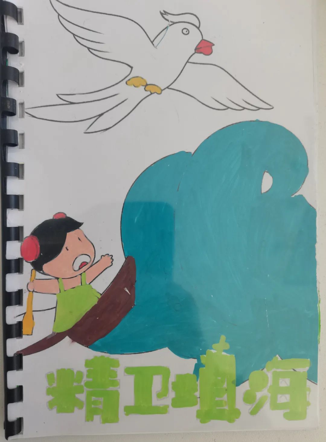 小学生古诗配画《精卫填海》