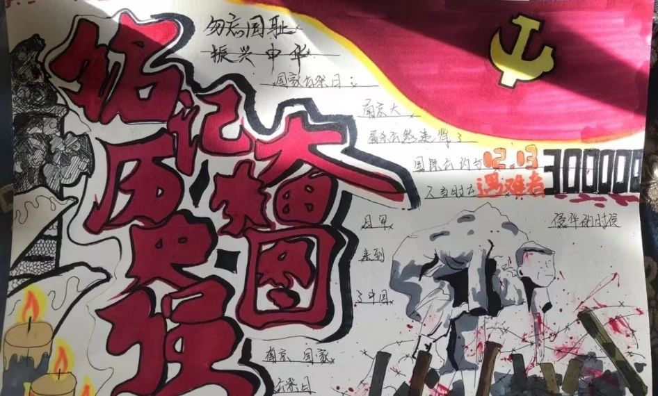 2023“勿忘国殇 吾辈自强”国家公祭日主题画（七）