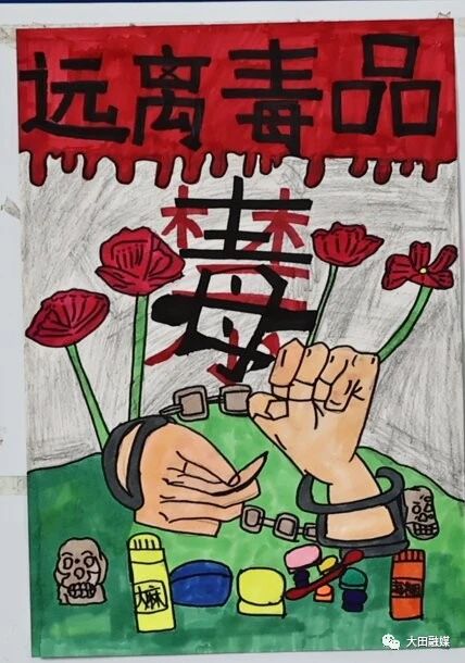 “童心画禁毒”儿童画比赛作品（19）