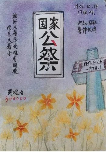 “勿忘国耻 圆梦中华”为主题的儿童画（6）