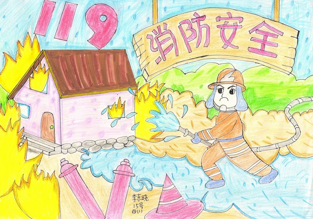“消防安全 伴我成长”儿童绘画图片大全（九）