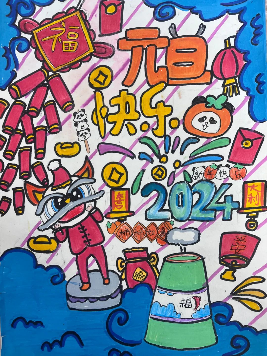2024元旦节主题儿童绘画（15）