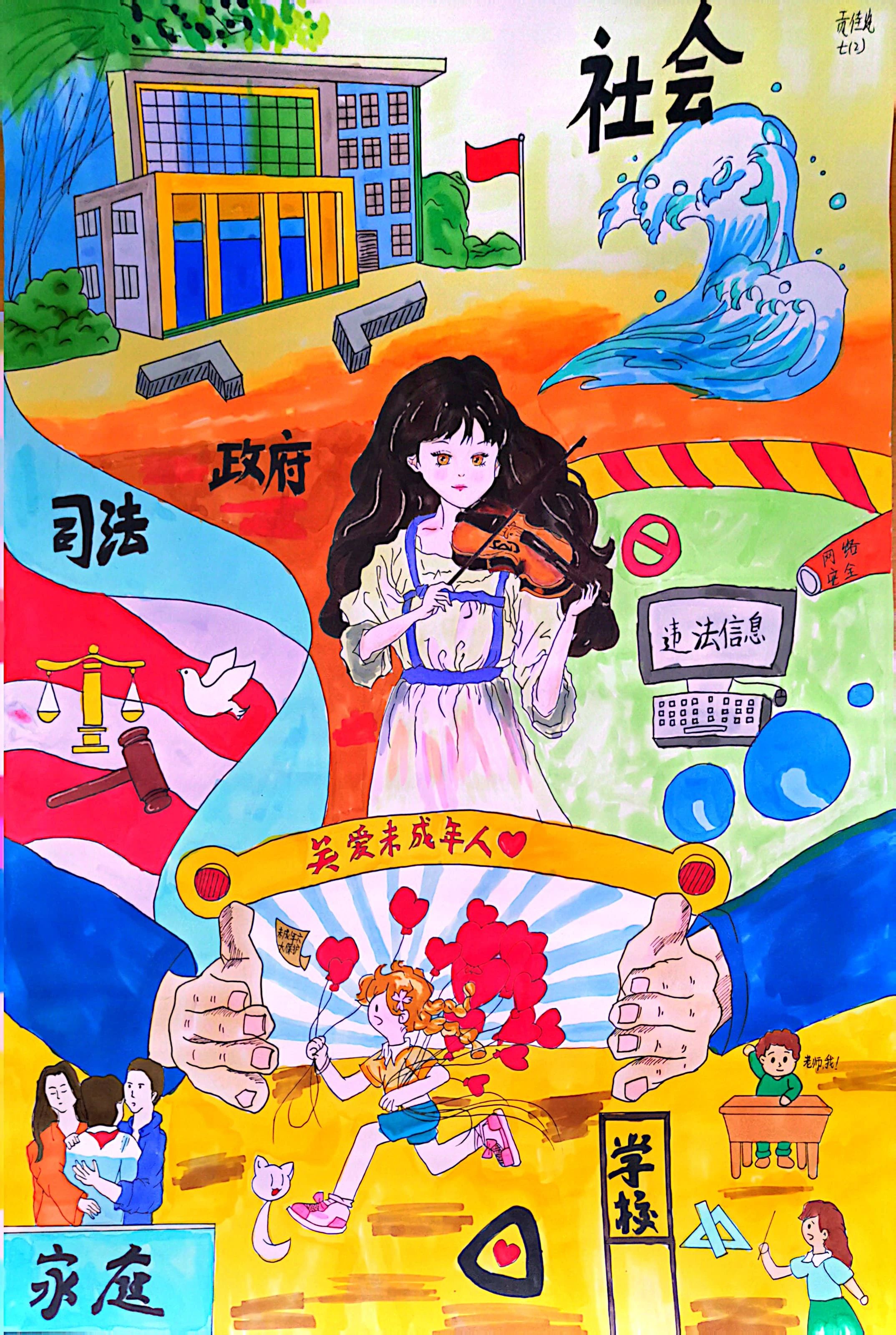 “知法守法 法护成长”法制宣传画画（5）