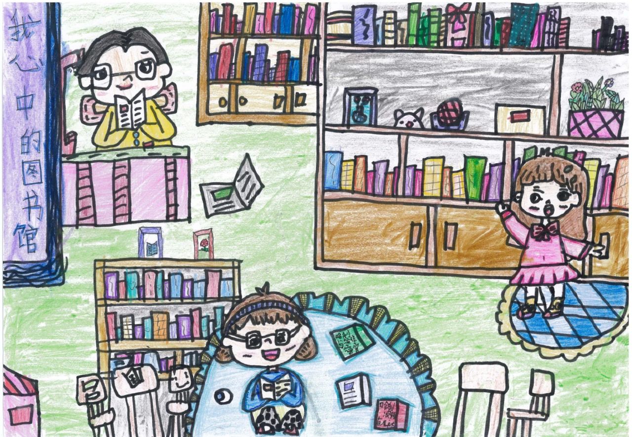 “我心目中的少儿图书馆”获奖绘画作品（十）